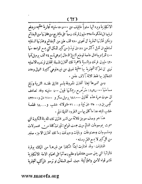 ملف:العالم الإنجليزي.pdf