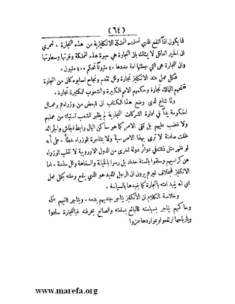 ملف:العالم الإنجليزي.pdf