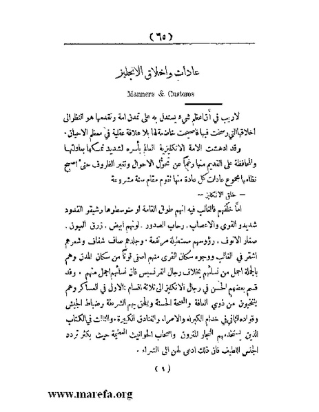 ملف:العالم الإنجليزي.pdf