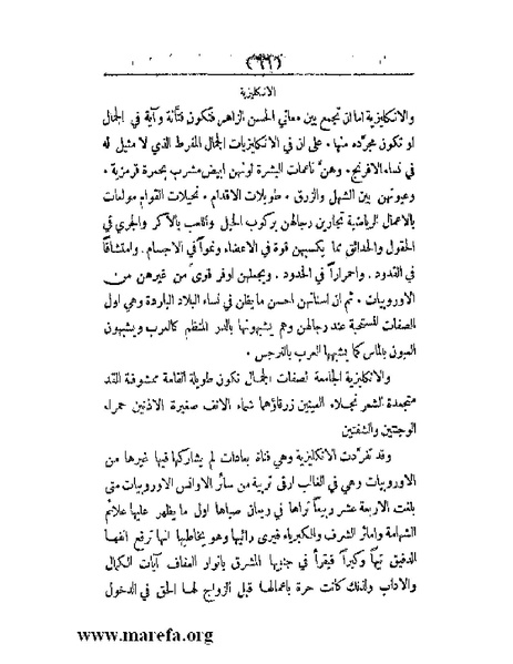 ملف:العالم الإنجليزي.pdf