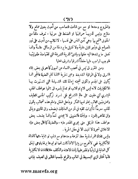 ملف:العالم الإنجليزي.pdf