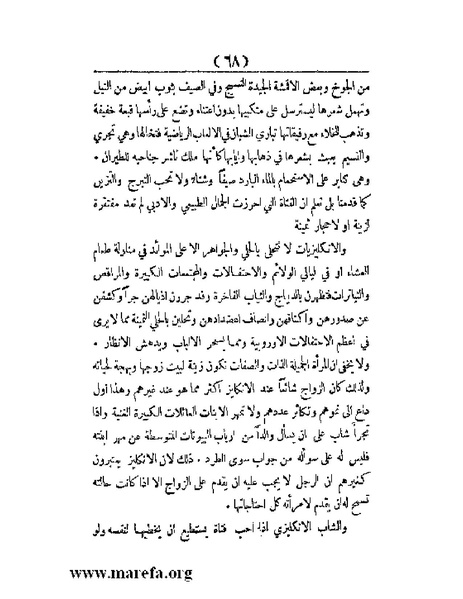 ملف:العالم الإنجليزي.pdf