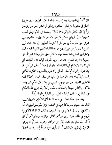 ملف:العالم الإنجليزي.pdf