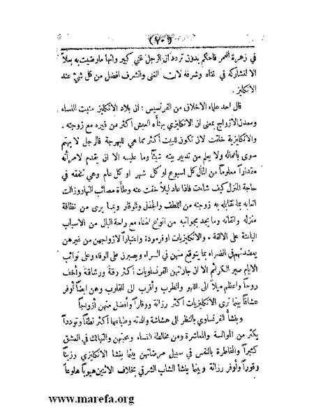 ملف:العالم الإنجليزي.pdf