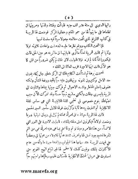 ملف:العالم الإنجليزي.pdf