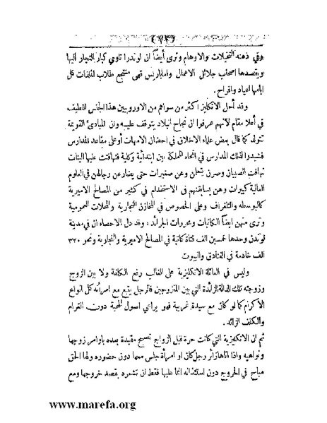 ملف:العالم الإنجليزي.pdf