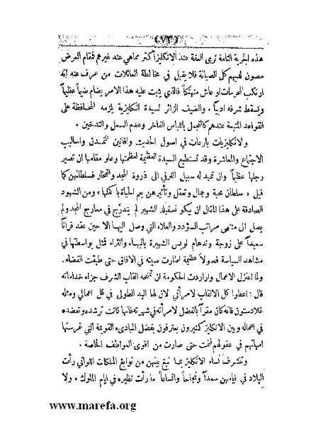 ملف:العالم الإنجليزي.pdf