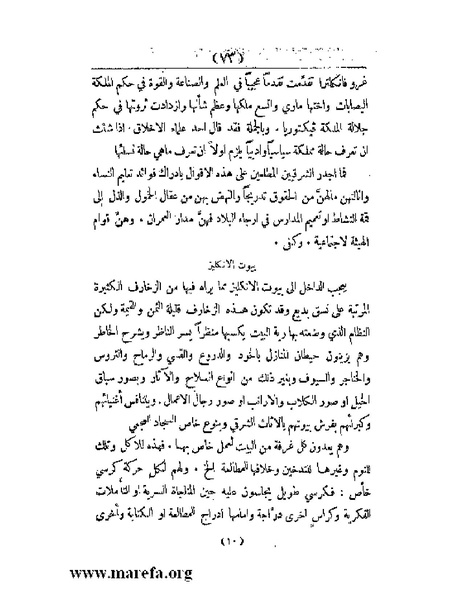 ملف:العالم الإنجليزي.pdf