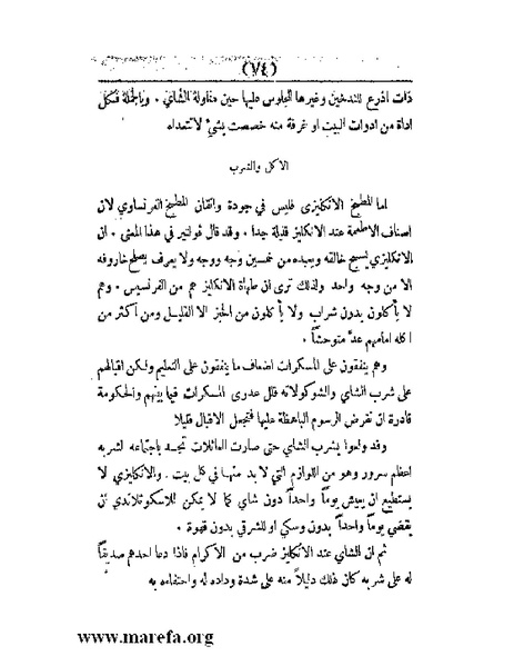 ملف:العالم الإنجليزي.pdf