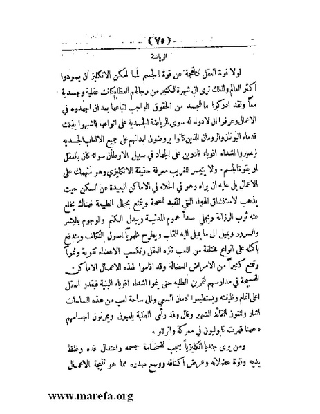 ملف:العالم الإنجليزي.pdf