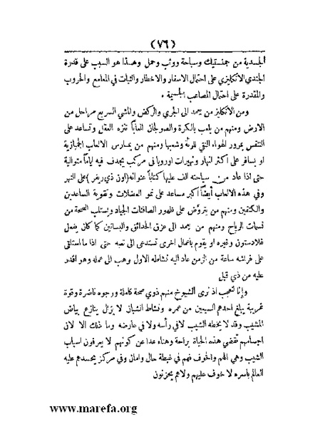 ملف:العالم الإنجليزي.pdf