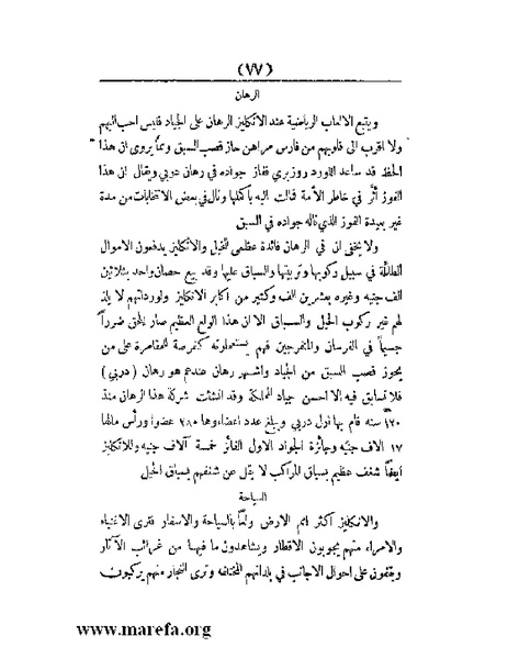 ملف:العالم الإنجليزي.pdf