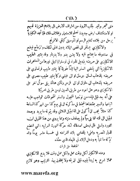 ملف:العالم الإنجليزي.pdf