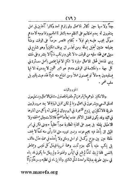 ملف:العالم الإنجليزي.pdf