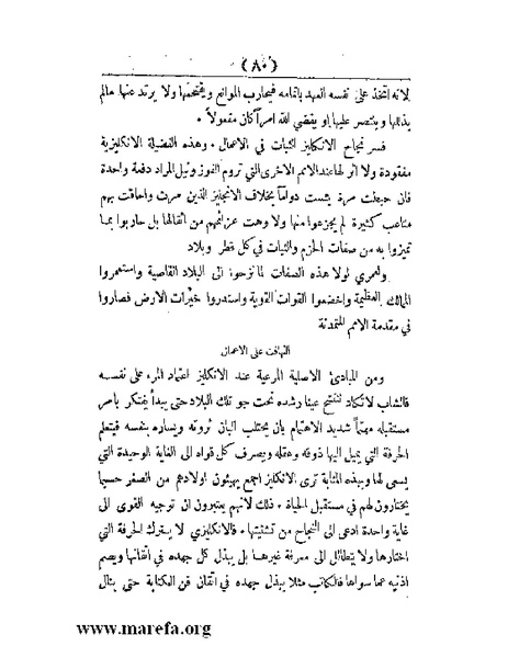 ملف:العالم الإنجليزي.pdf