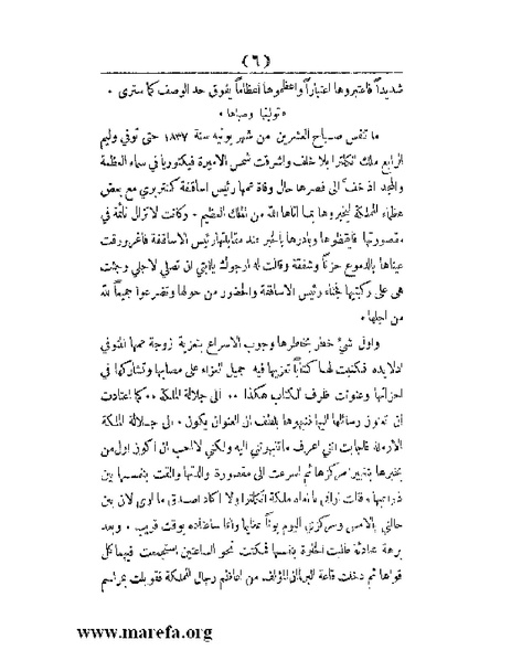 ملف:العالم الإنجليزي.pdf