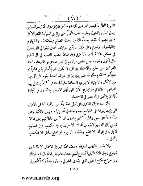 ملف:العالم الإنجليزي.pdf