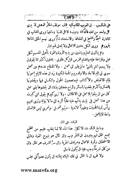 ملف:العالم الإنجليزي.pdf