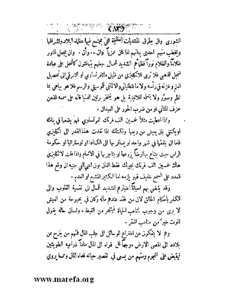 ملف:العالم الإنجليزي.pdf