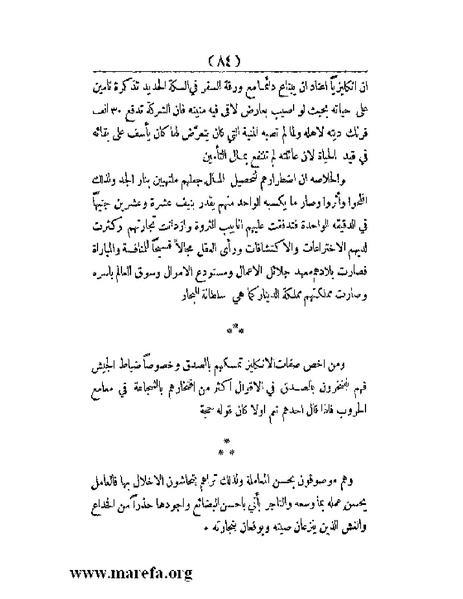 ملف:العالم الإنجليزي.pdf