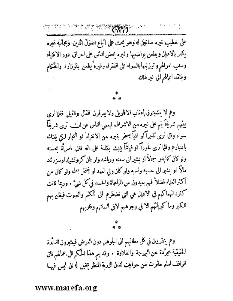 ملف:العالم الإنجليزي.pdf