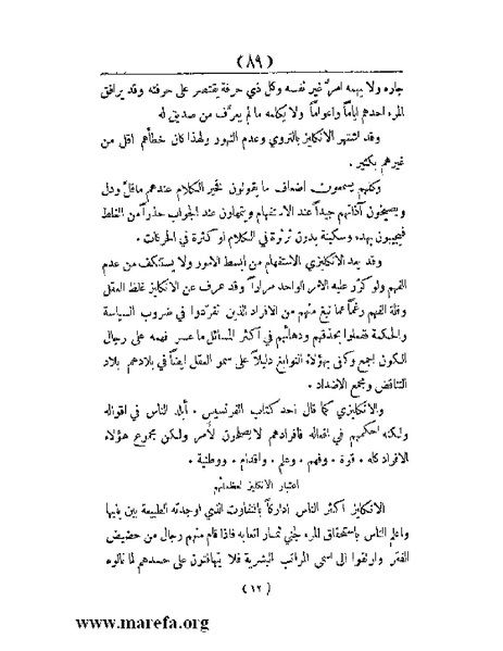 ملف:العالم الإنجليزي.pdf