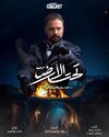 تحت الأرض (موسم حار).jpg