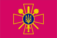 Flag of the Ministry of Defence of Ukraine.svg