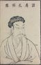 Zhuge Kongming Sancai Tuhui.jpg