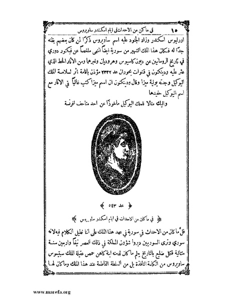 ملف:تاريخ سورية - م 4.pdf