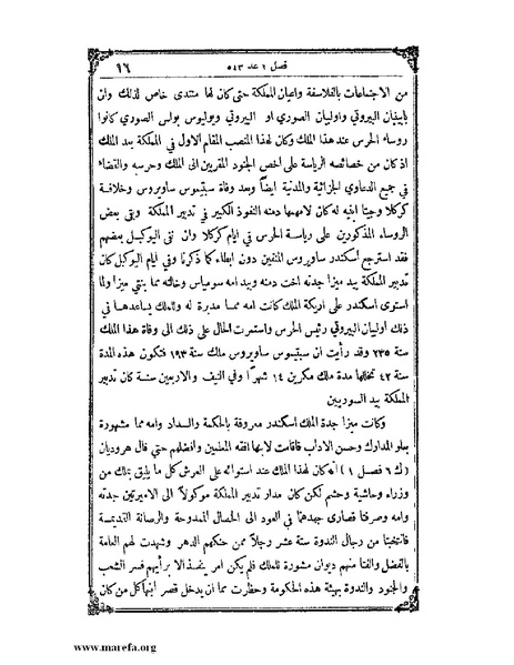 ملف:تاريخ سورية - م 4.pdf