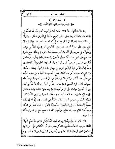 ملف:تاريخ سورية - م 4.pdf