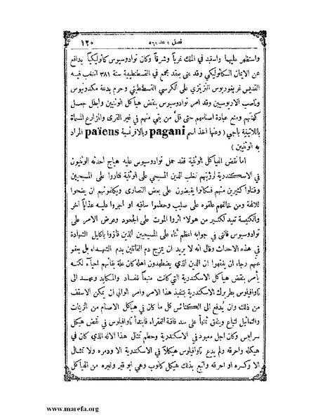 ملف:تاريخ سورية - م 4.pdf