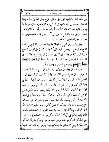 ملف:تاريخ سورية - م 4.pdf