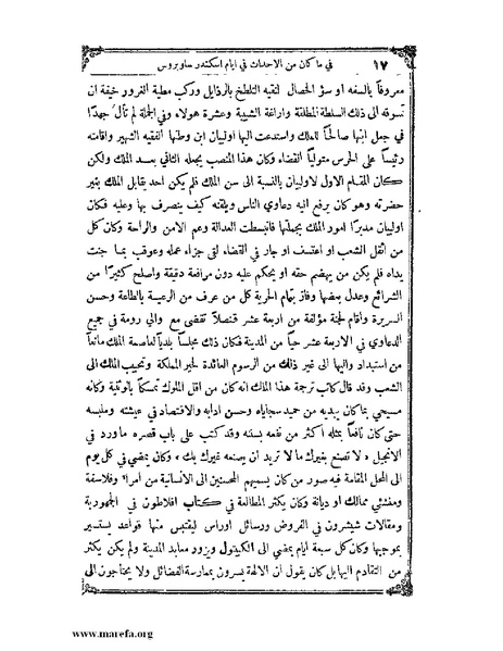 ملف:تاريخ سورية - م 4.pdf