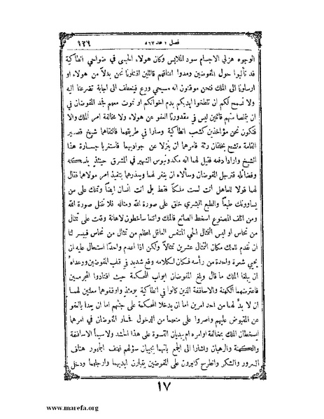 ملف:تاريخ سورية - م 4.pdf