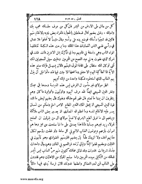 ملف:تاريخ سورية - م 4.pdf