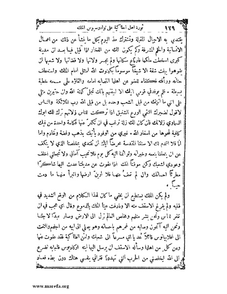 ملف:تاريخ سورية - م 4.pdf