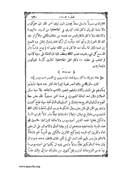 ملف:تاريخ سورية - م 4.pdf