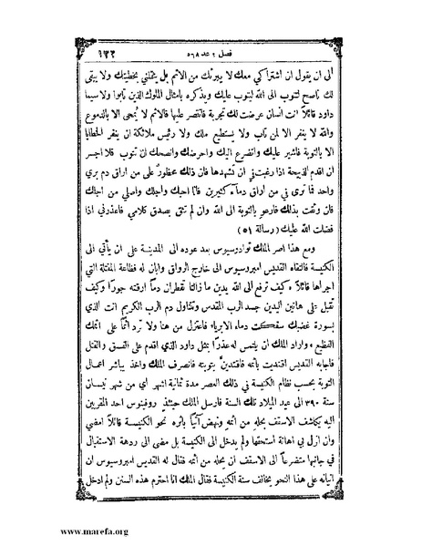 ملف:تاريخ سورية - م 4.pdf