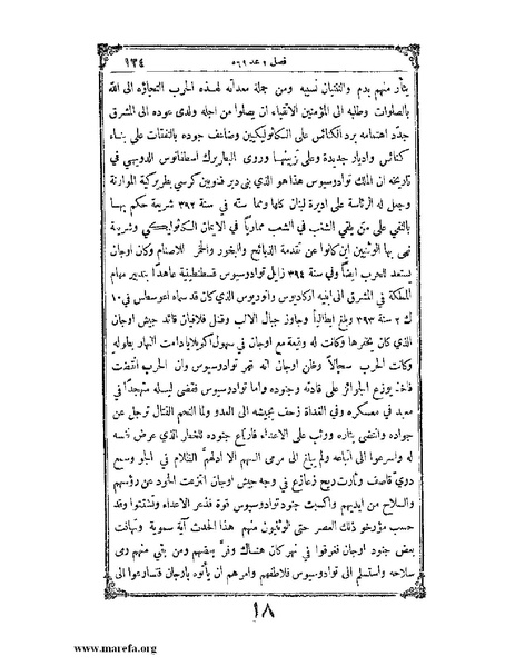 ملف:تاريخ سورية - م 4.pdf