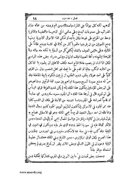 ملف:تاريخ سورية - م 4.pdf