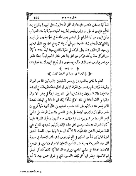 ملف:تاريخ سورية - م 4.pdf