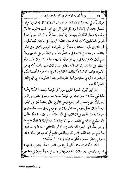 ملف:تاريخ سورية - م 4.pdf