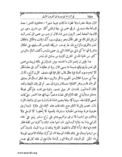 ملف:تاريخ سورية - م 4.pdf