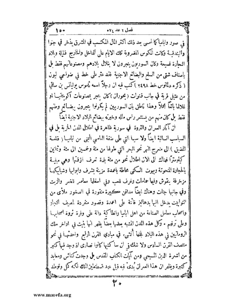 ملف:تاريخ سورية - م 4.pdf