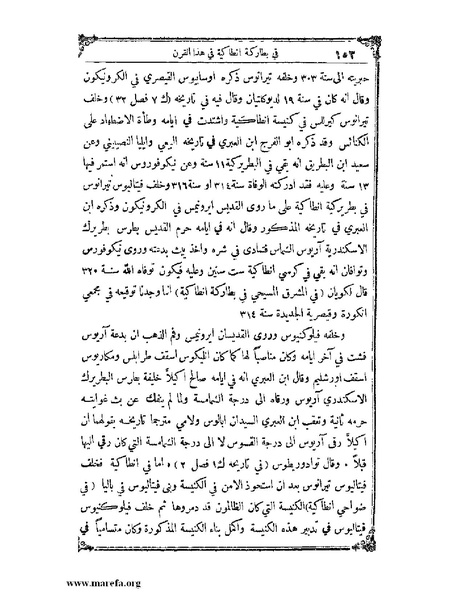 ملف:تاريخ سورية - م 4.pdf