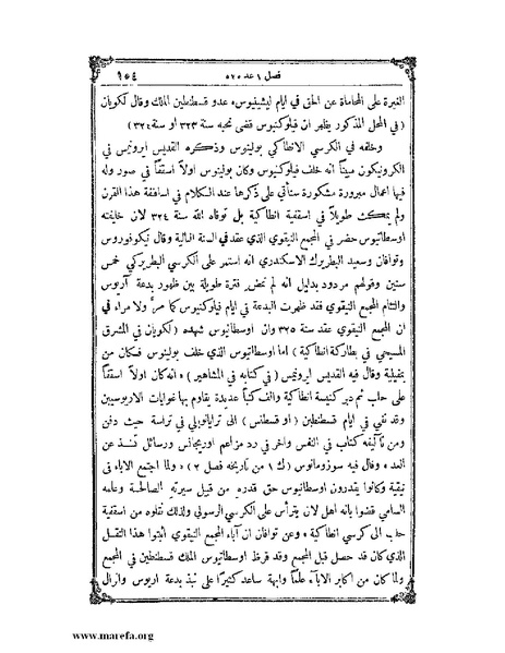 ملف:تاريخ سورية - م 4.pdf