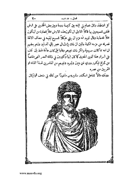 ملف:تاريخ سورية - م 4.pdf