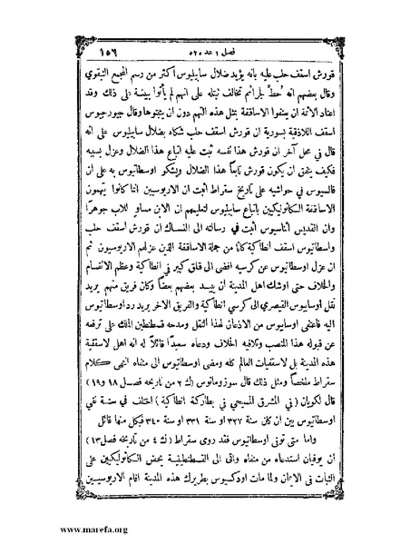 ملف:تاريخ سورية - م 4.pdf